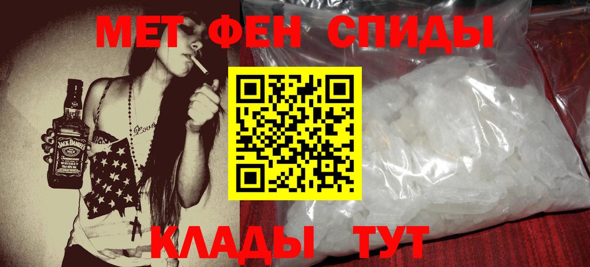 Амфетамин Розовый Ишим