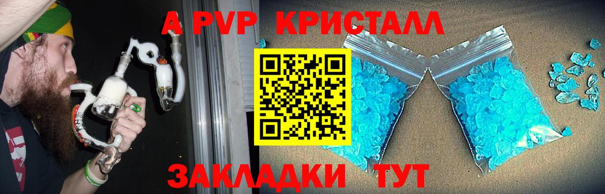 Alpha-PVP кристаллы Ишим