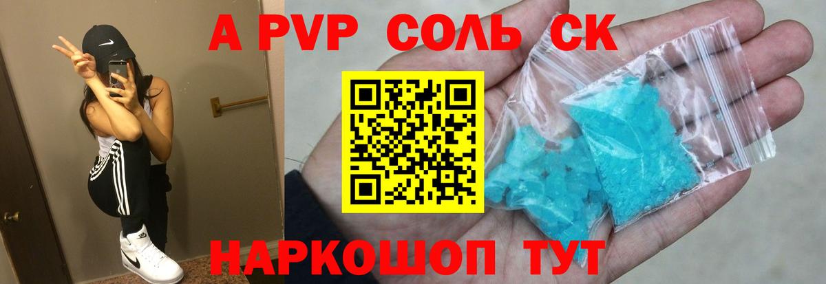 Альфа ПВП мука  Alpha-PVP  Alfa_PVP крисы CK  Вход с VPN  Ишим  Alpha-PVP мука 