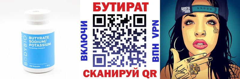 mega как зайти Ишим БУТИРАТ 99%