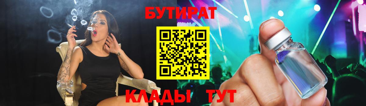 БУТИРАТ оксана Ишим