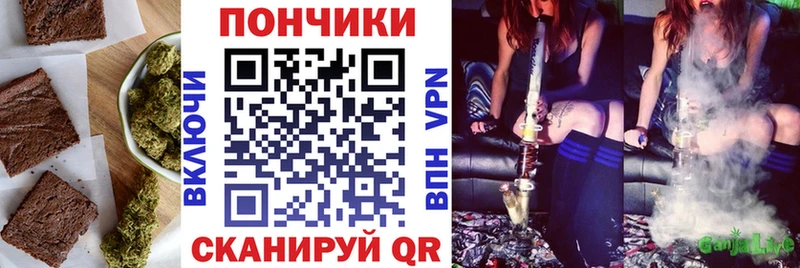 Печенье с ТГК конопля Ишим