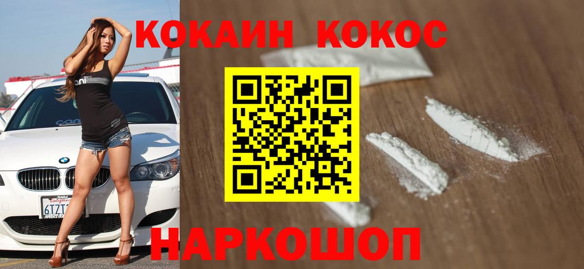Ишим  Cocaine Колумбийский  Кокаин VHQ  Кокаин  Вход с VPN 