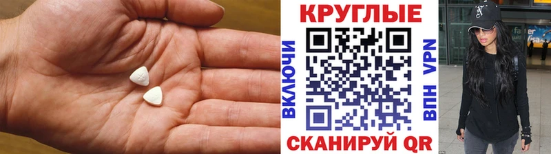 ЭКСТАЗИ круглые  Ишим 