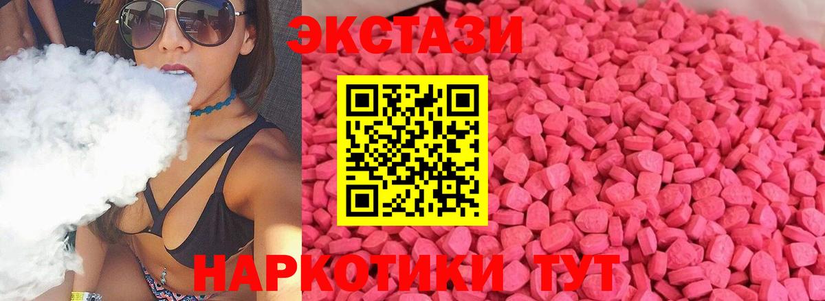 Экстази 300 mg  ЭКСТАЗИ  Ишим  Вход с VPN  даркнет официальный сайт  Ecstasy XTC 