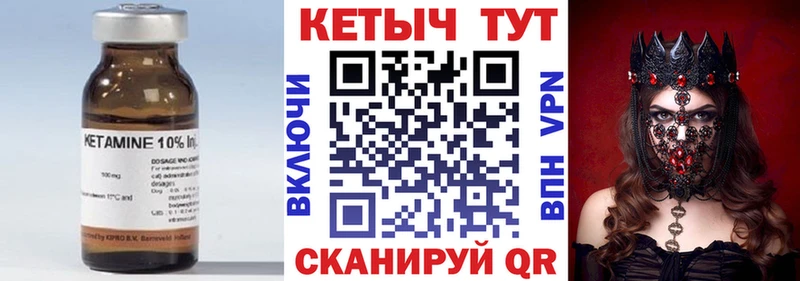 ссылка на мегу зеркало  Ишим  Кетамин VHQ 