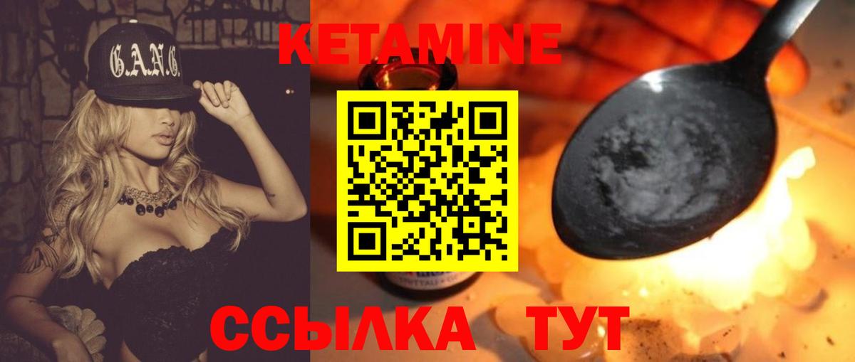 Кетамин VHQ Ишим