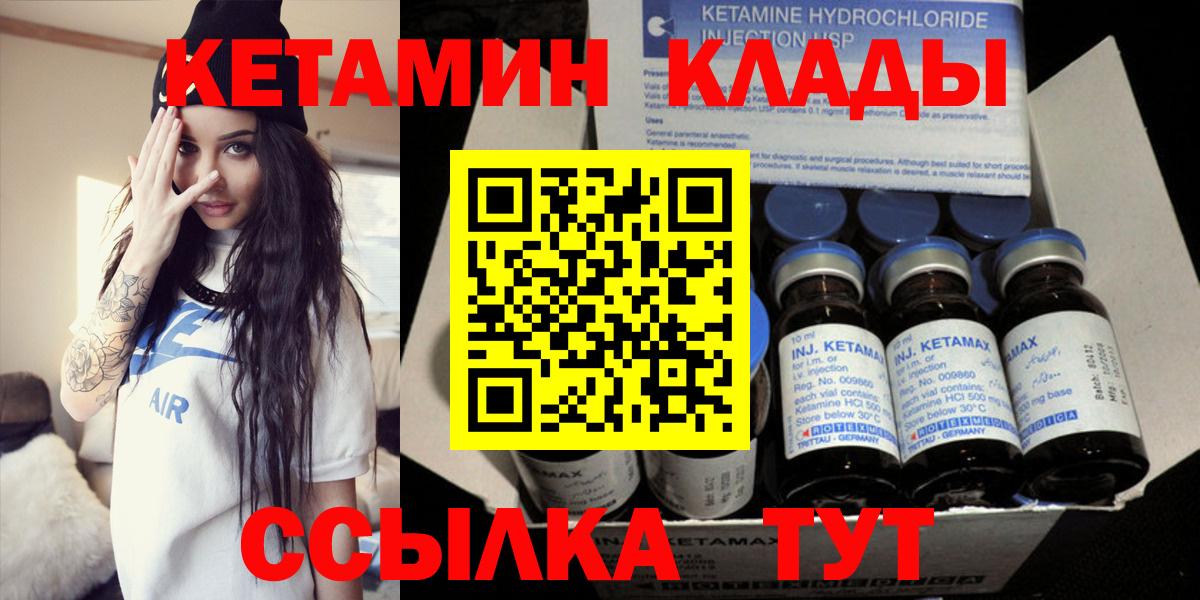 КЕТАМИН VHQ  КЕТАМИН ketamine  Вход с VPN  МЕГА сайт  Ишим 