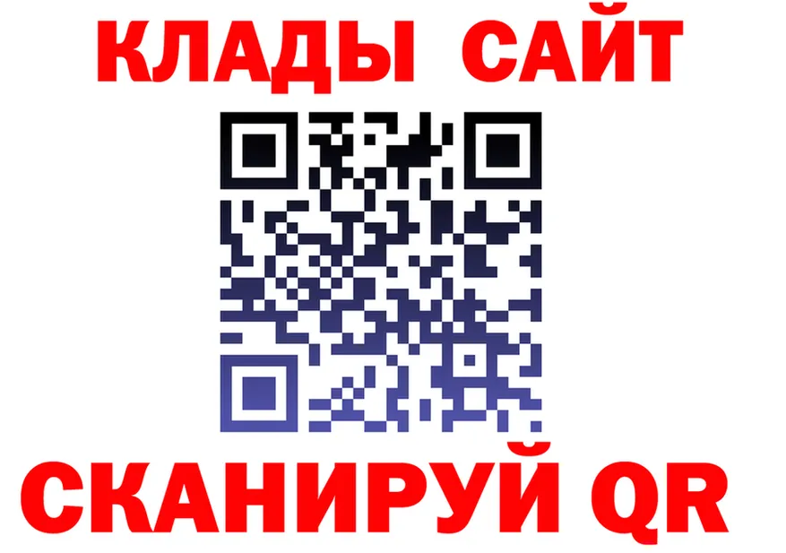 Как найти закладки? площадка состав Ишим