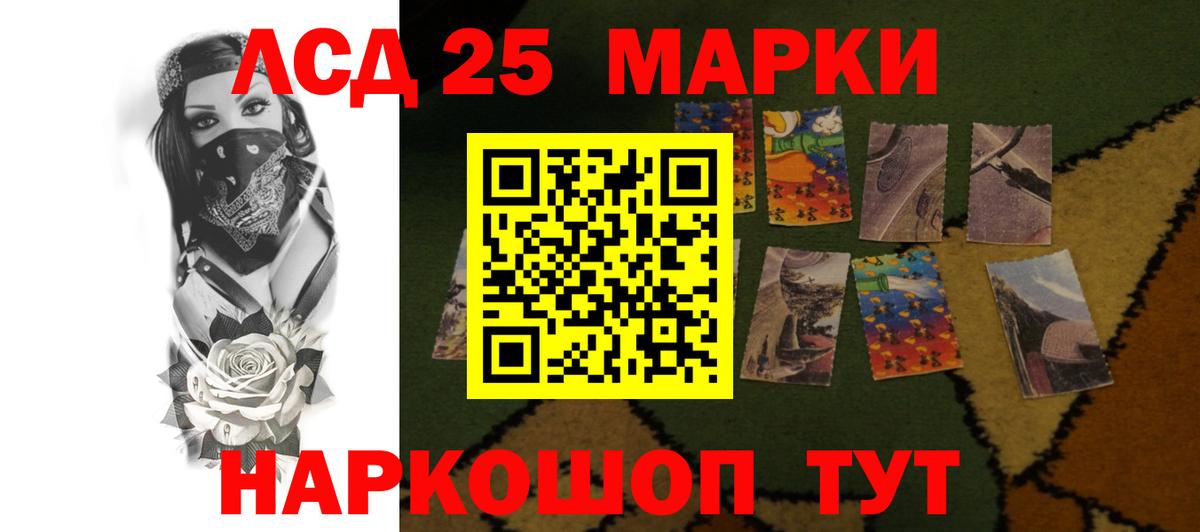 LSD-25 экстази ecstasy Ишим