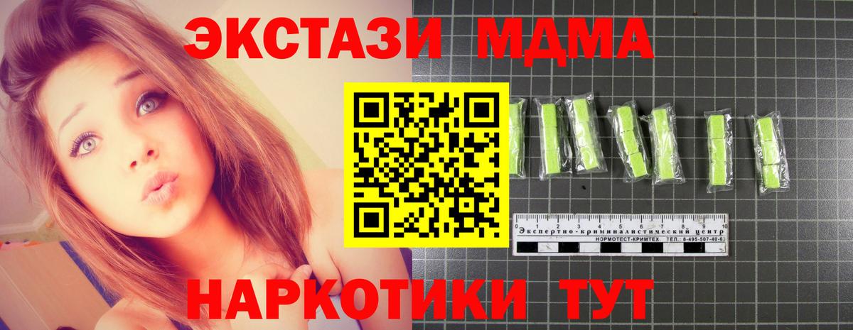 MDMA молли Ишим