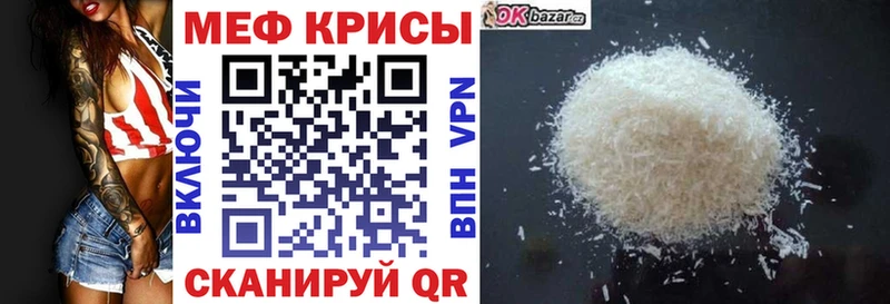 Меф мука Ишим