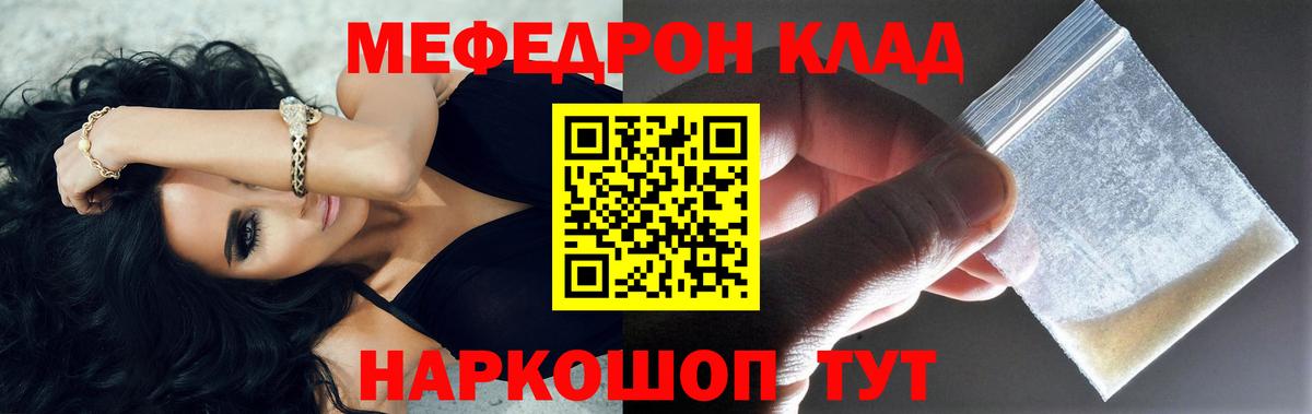 Ишим  Мефедрон мяу мяу  Мефедрон  Меф  Меф кристаллы  Вход с VPN 