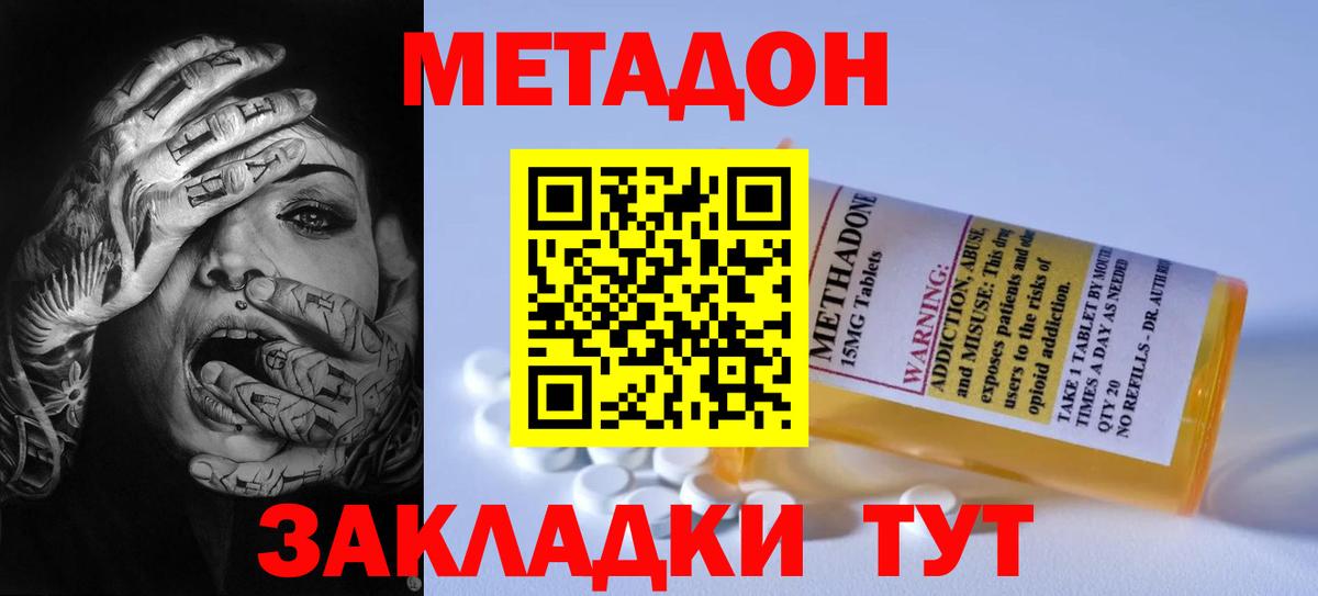 МЕТАДОН мёд  МЕГА зеркало  Ишим  МЕТАДОН мёд  Вход с VPN 