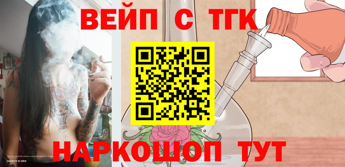 ТГК гашишное масло Ишим