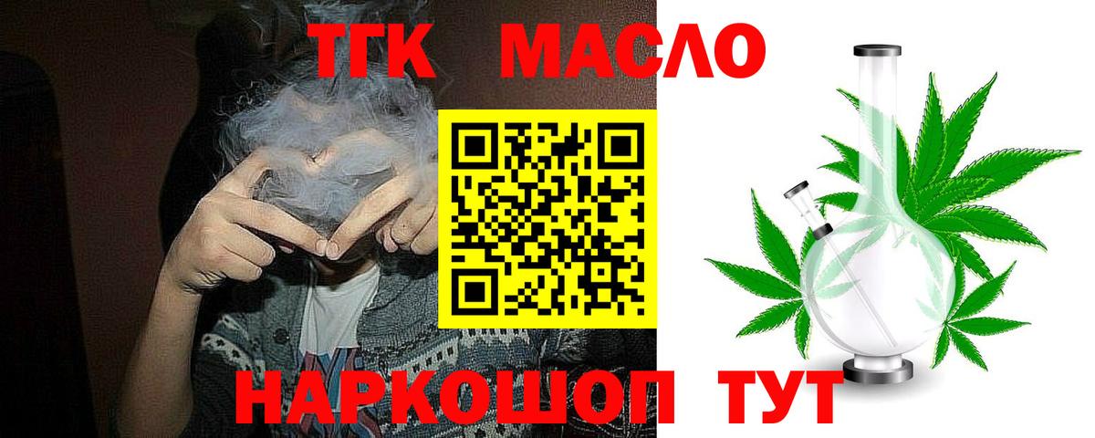 цена наркотик  ТГК Wax  Ишим  Вход с VPN  ТГК гашишное масло 